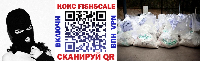 цена   Далматово  КОКАИН FishScale 