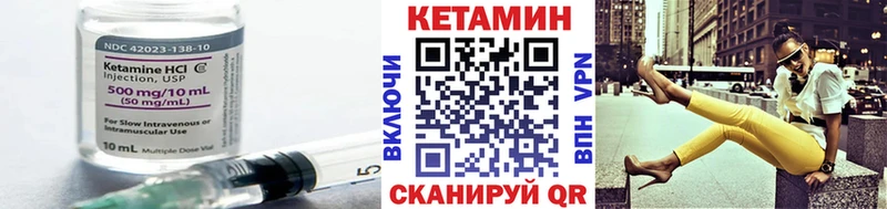 КЕТАМИН VHQ  shop официальный сайт  Далматово 