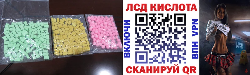 LSD-25 экстази кислота  Далматово 