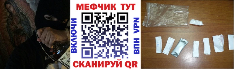 МЯУ-МЯУ мука  цены наркотик  Далматово 