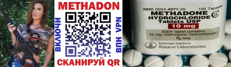 Метадон VHQ Далматово